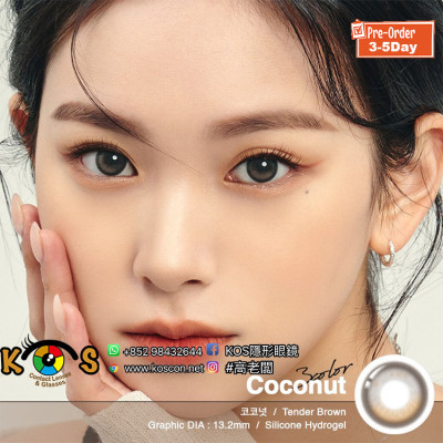 Lenstown Coconut 3color Tender Brown 코코넛3컬러 텐더브라운